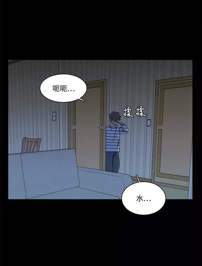 《平行都市》第九章（2）_首领 第72页
