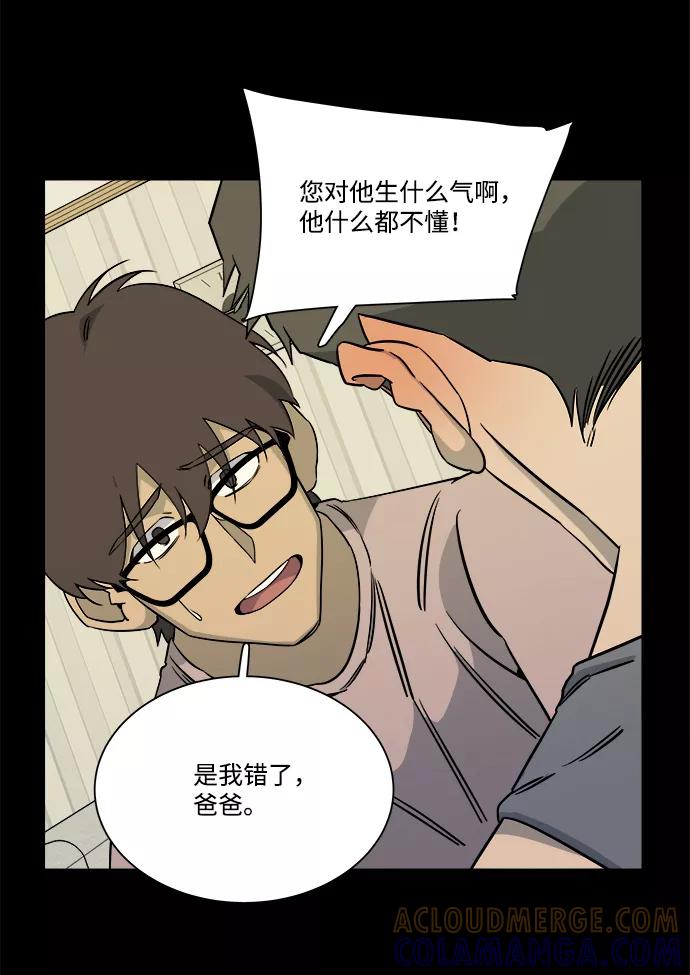 《平行都市》第九章（2）_首领 第65页