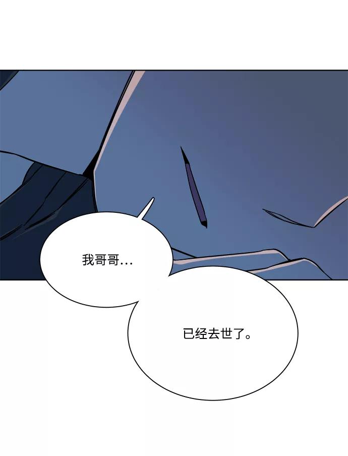 《平行都市》第九章（2）_首领 第12页