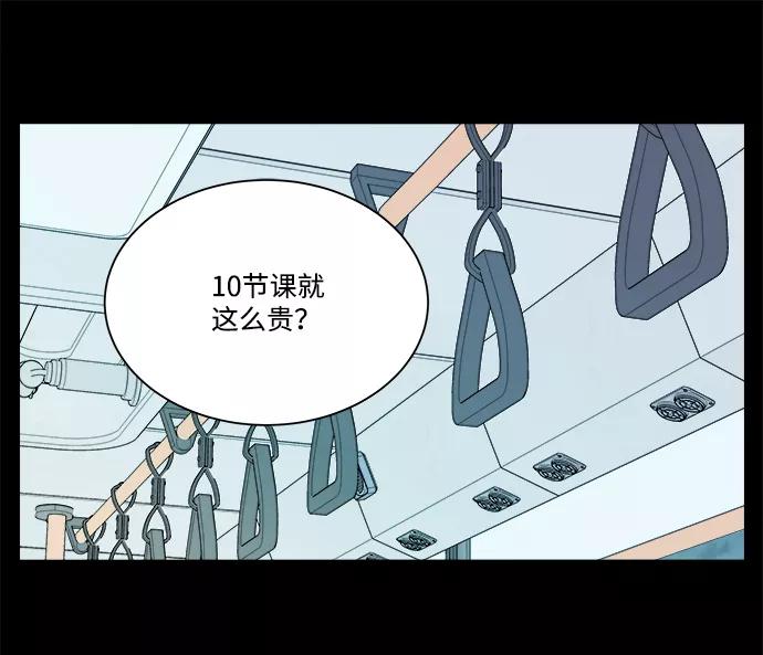 《平行都市》第九章（2）_首领 第52页