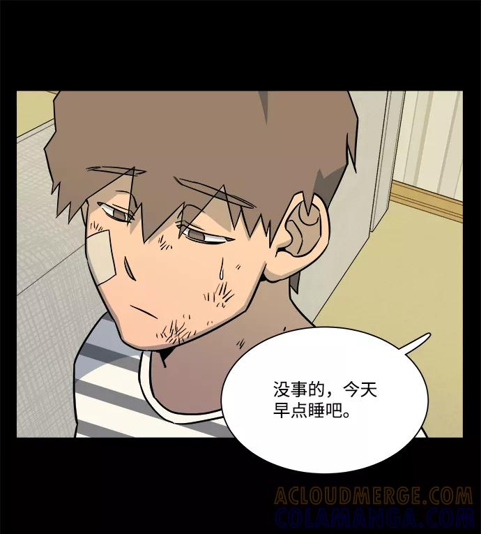 《平行都市》第九章（2）_首领 第69页