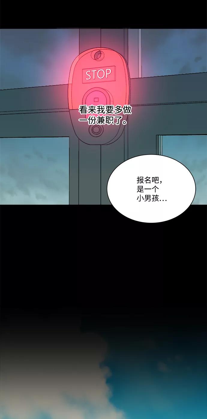 《平行都市》第九章（2）_首领 第55页