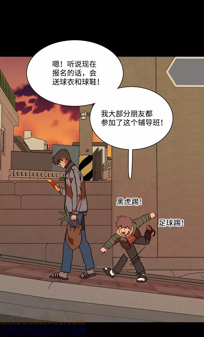 《平行都市》第九章（2）_首领 第49页
