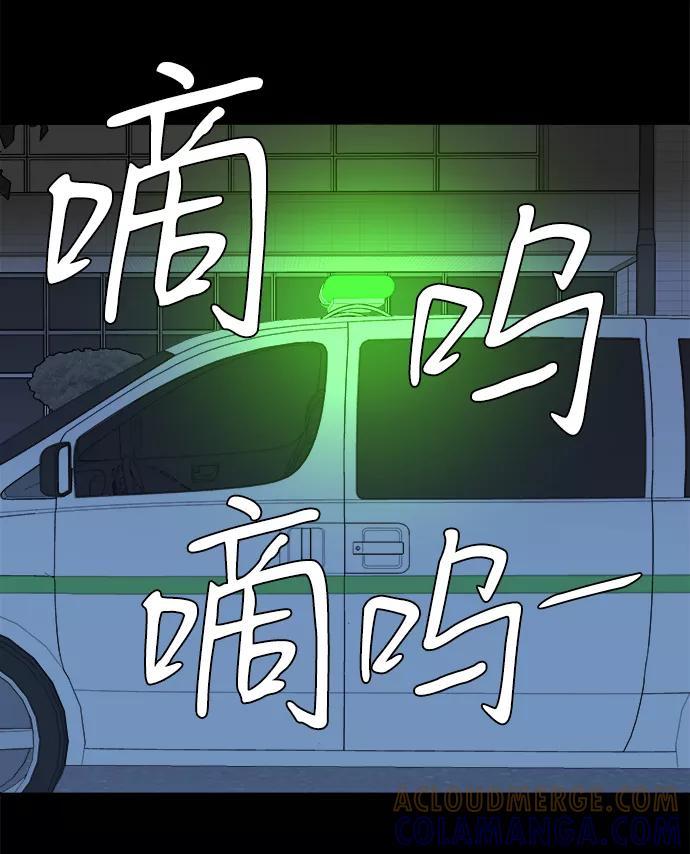 《平行都市》第九章（2）_首领 第93页