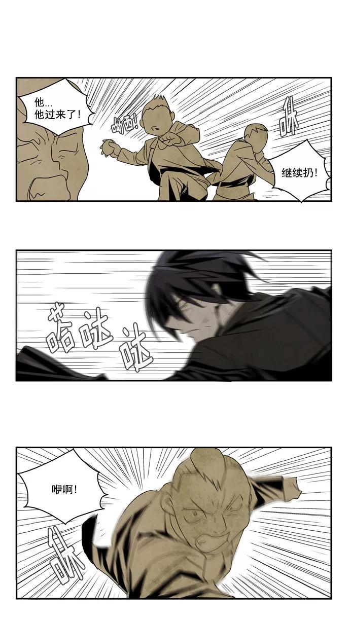 《弱鸡联盟》第48话 第22页