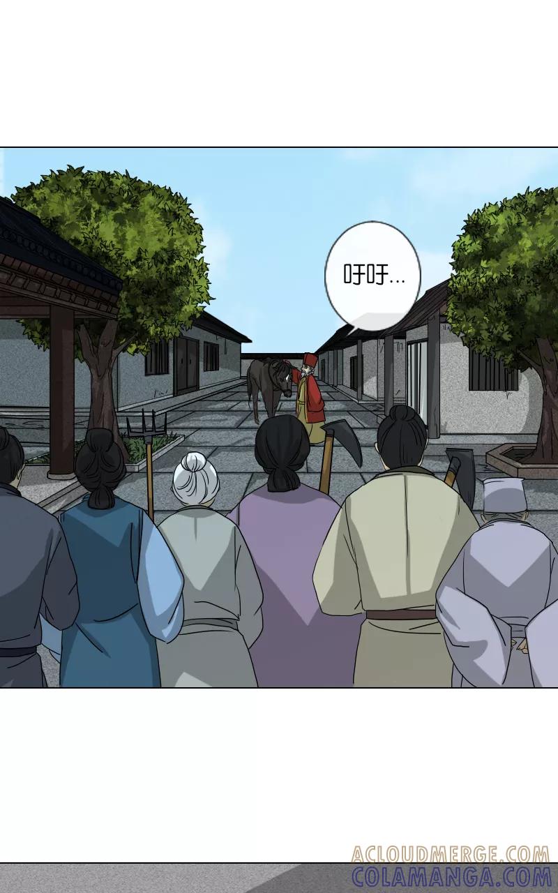 《异闻之冰糖葫芦》[第41话] 变数（4）下 第5页
