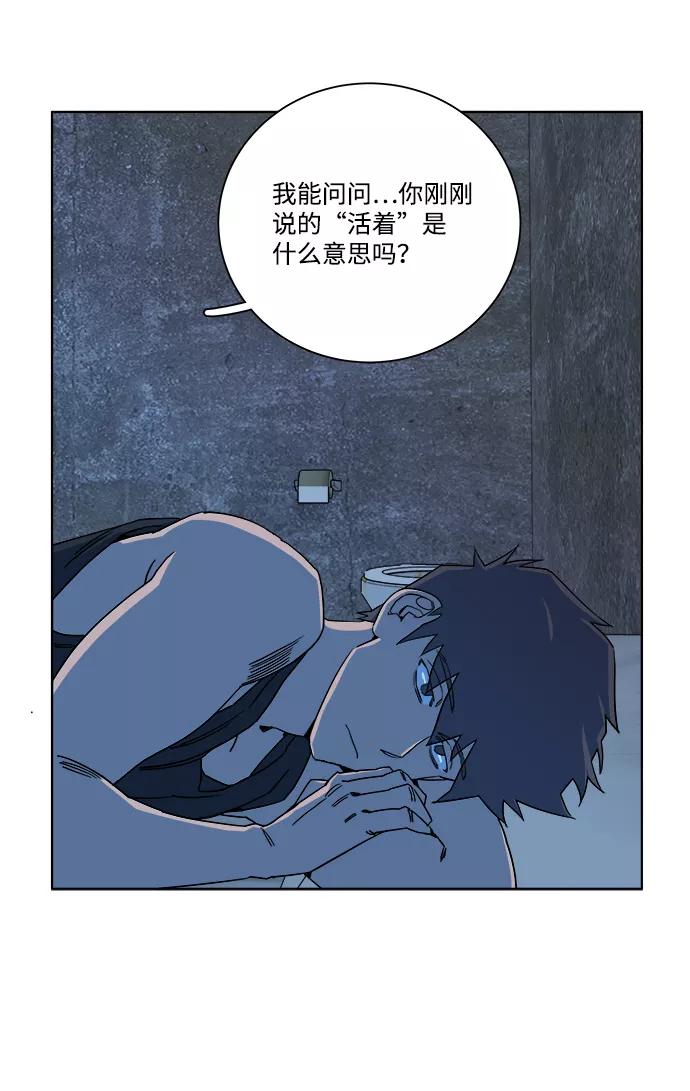 《平行都市》第九章（2）_首领 第10页