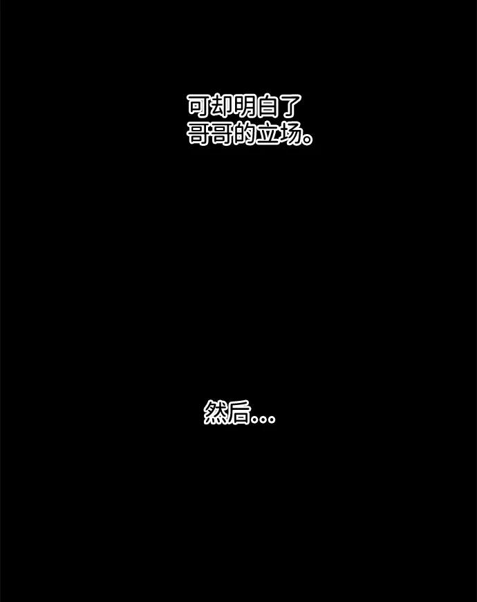 《平行都市》第九章（2）_首领 第88页