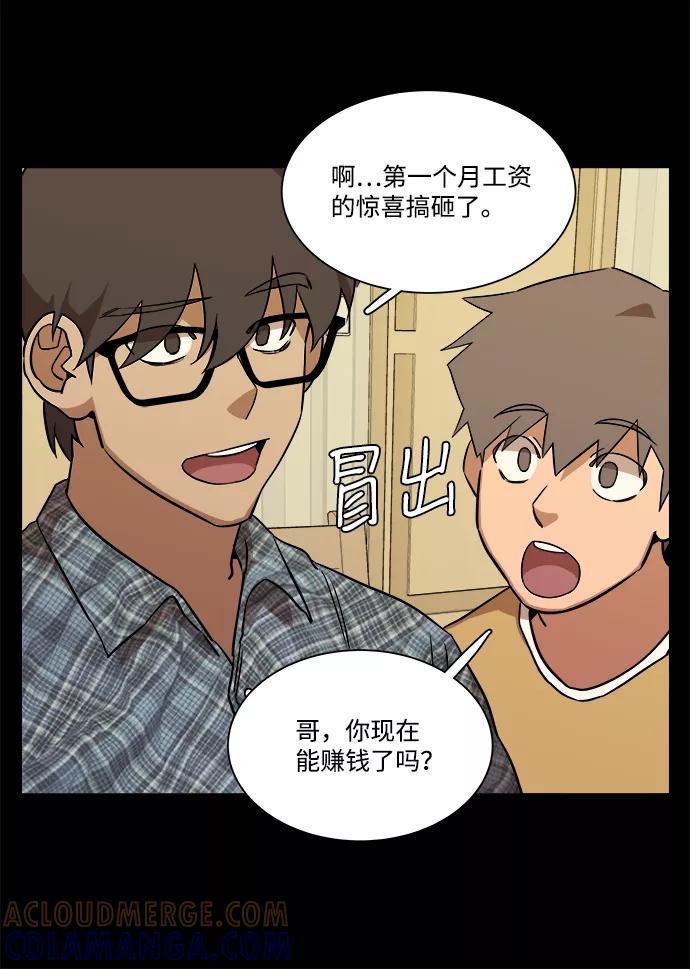 《平行都市》第九章（2）_首领 第33页