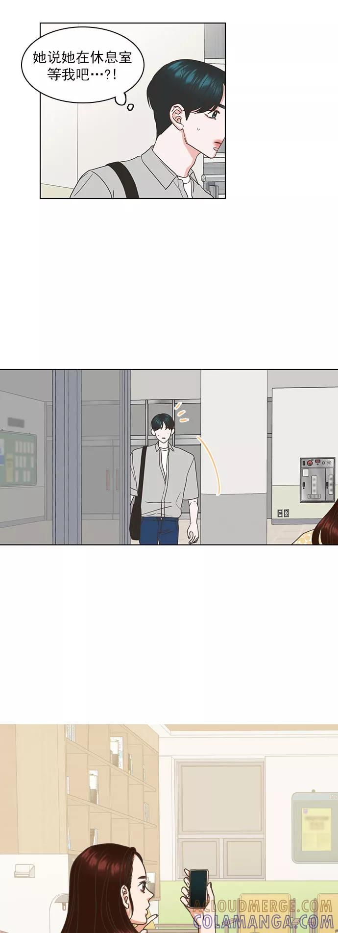 《就是喜欢你》第48话 第27页