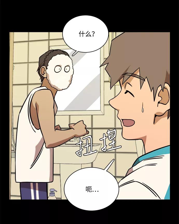 《平行都市》第九章（2）_首领 第40页