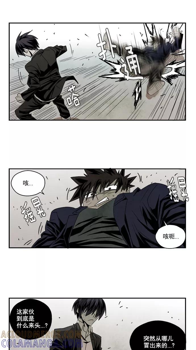 《弱鸡联盟》第48话 第15页
