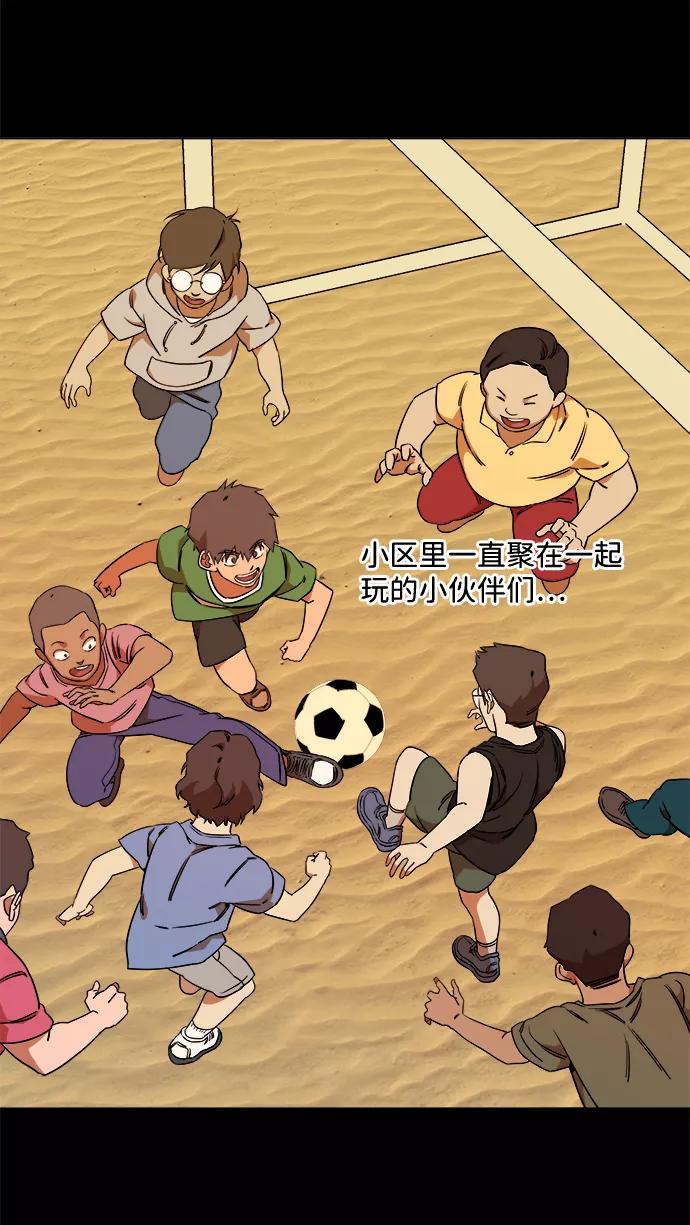 《平行都市》第九章（2）_首领 第15页