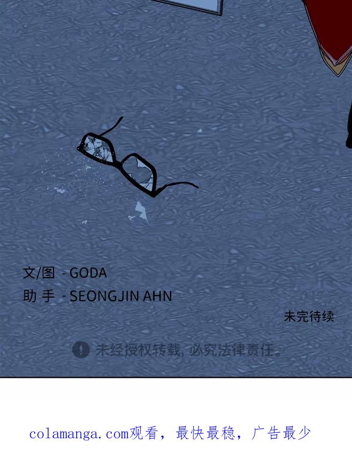 《平行都市》第九章（2）_首领 第102页