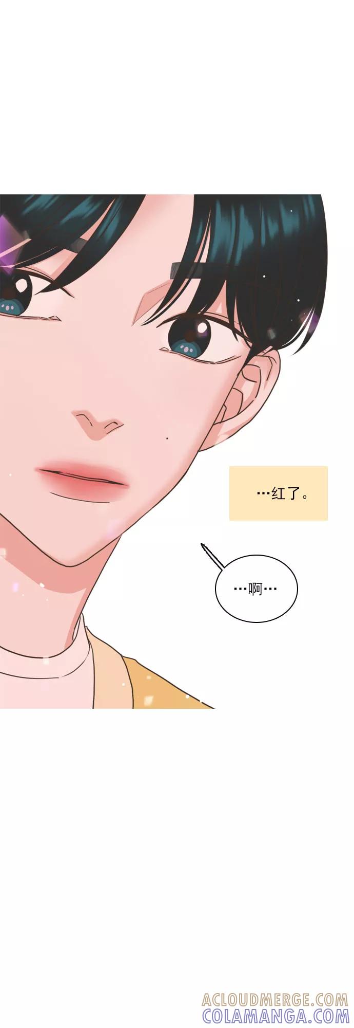 《就是喜欢你》第48话 第15页