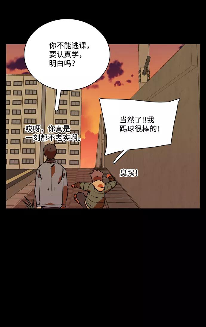 《平行都市》第九章（2）_首领 第51页