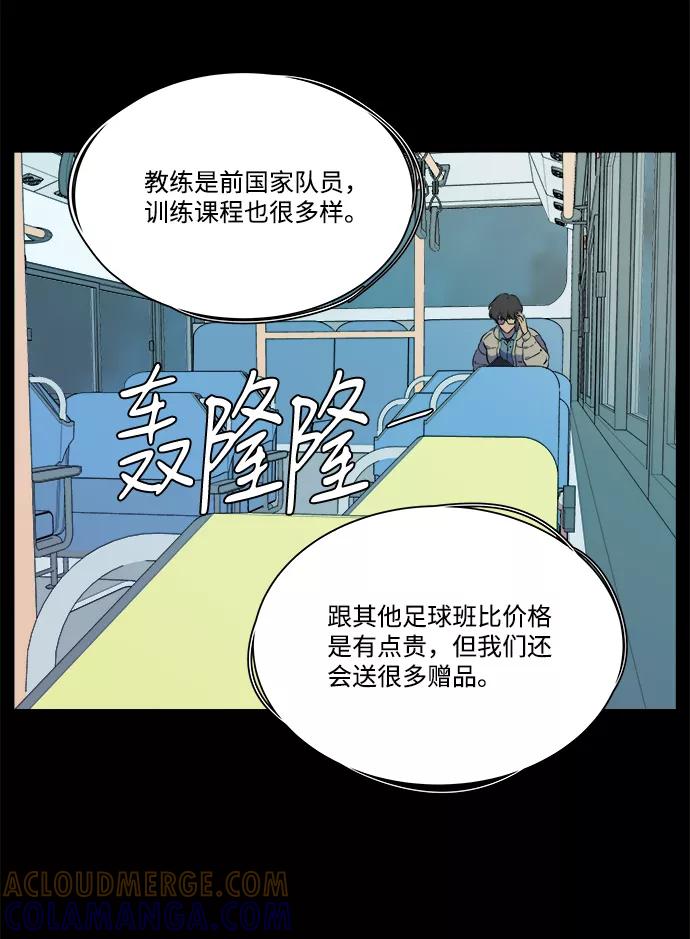 《平行都市》第九章（2）_首领 第53页