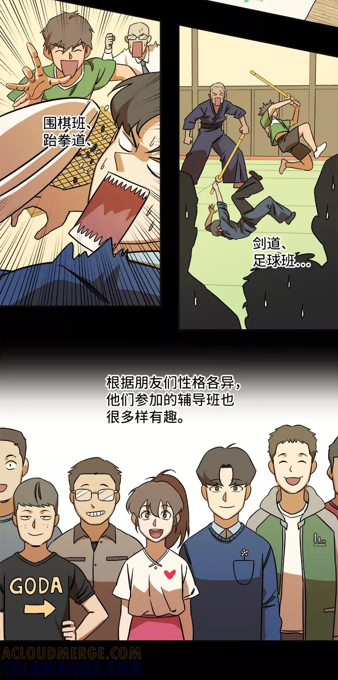 《平行都市》第九章（2）_首领 第21页