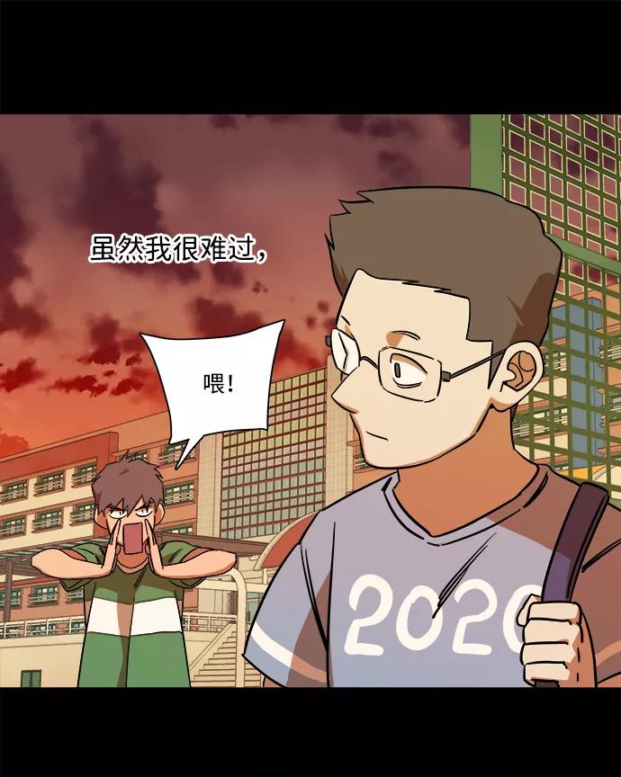 《平行都市》第九章（2）_首领 第18页