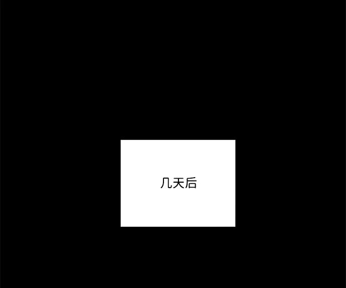《平行都市》第九章（2）_首领 第38页