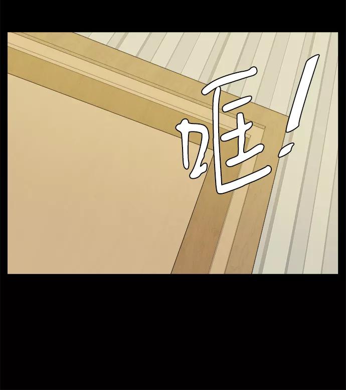 《平行都市》第九章（2）_首领 第68页