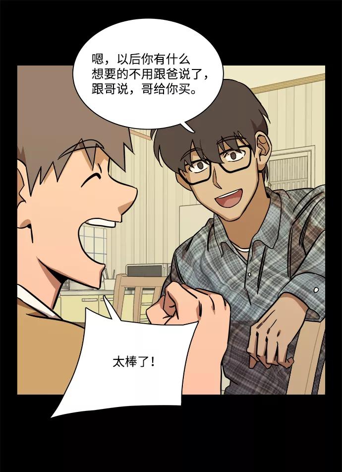 《平行都市》第九章（2）_首领 第34页