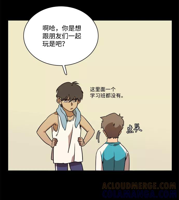 《平行都市》第九章（2）_首领 第45页