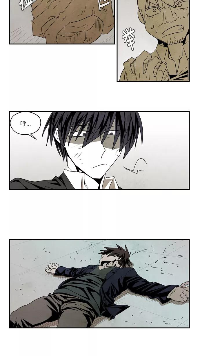 《弱鸡联盟》第48话 第20页