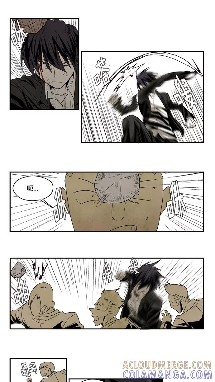 《弱鸡联盟》第48话 第23页