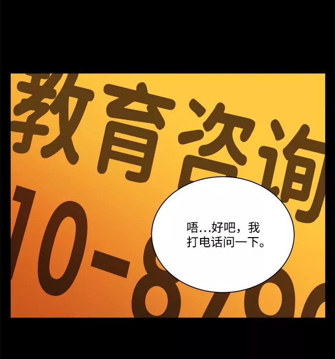 《平行都市》第九章（2）_首领 第50页