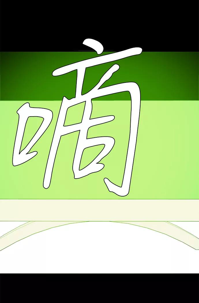 《平行都市》第九章（2）_首领 第98页