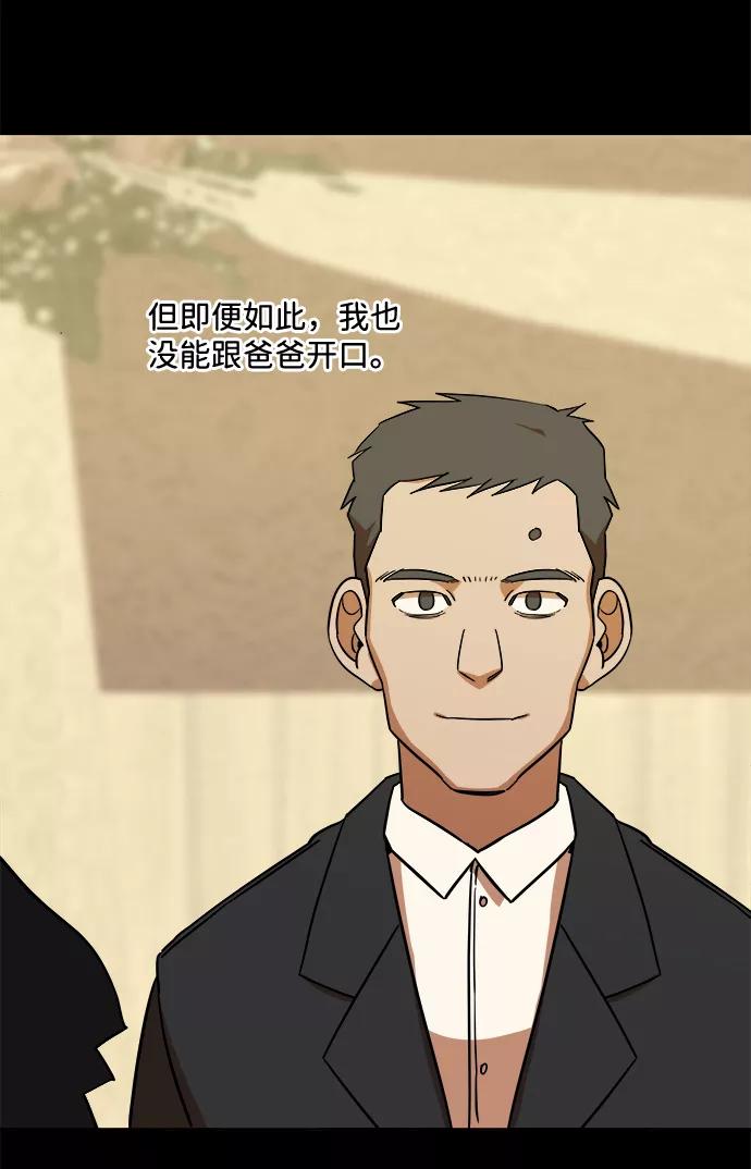 《平行都市》第九章（2）_首领 第23页