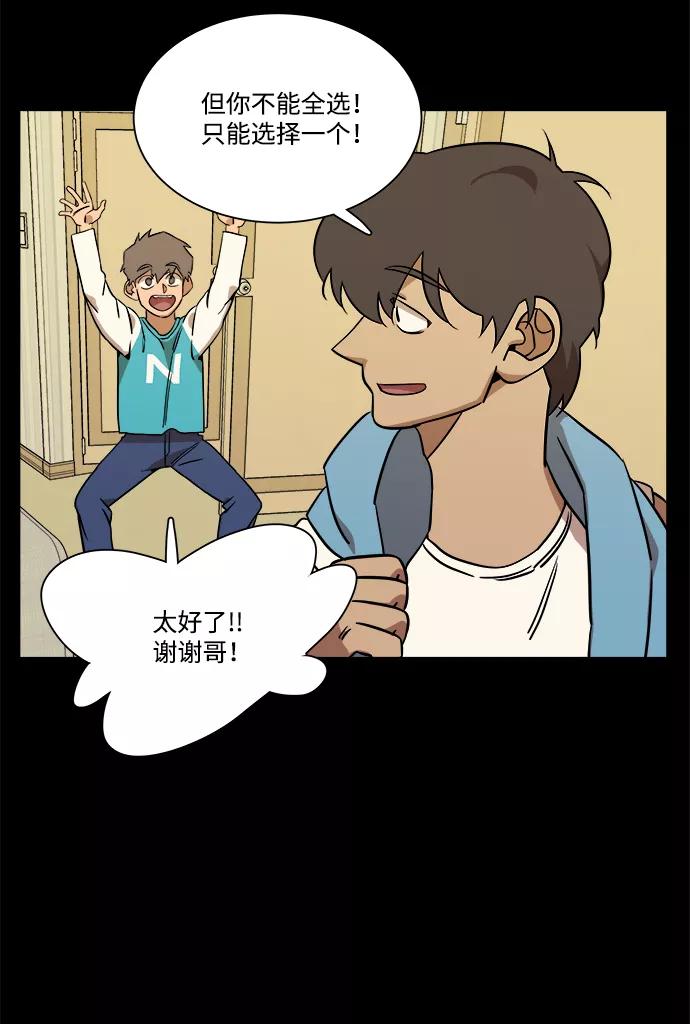 《平行都市》第九章（2）_首领 第47页