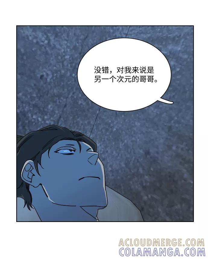 《平行都市》第九章（2）_首领 第9页