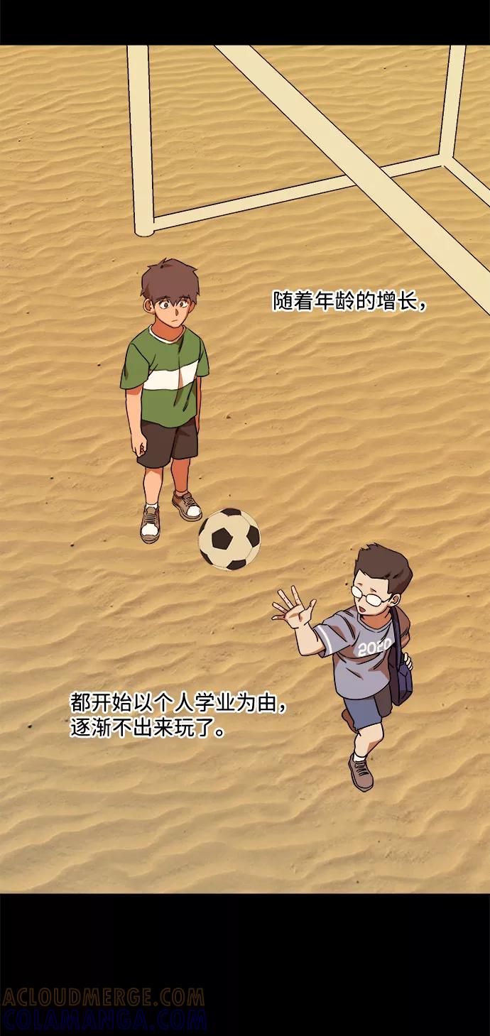《平行都市》第九章（2）_首领 第17页