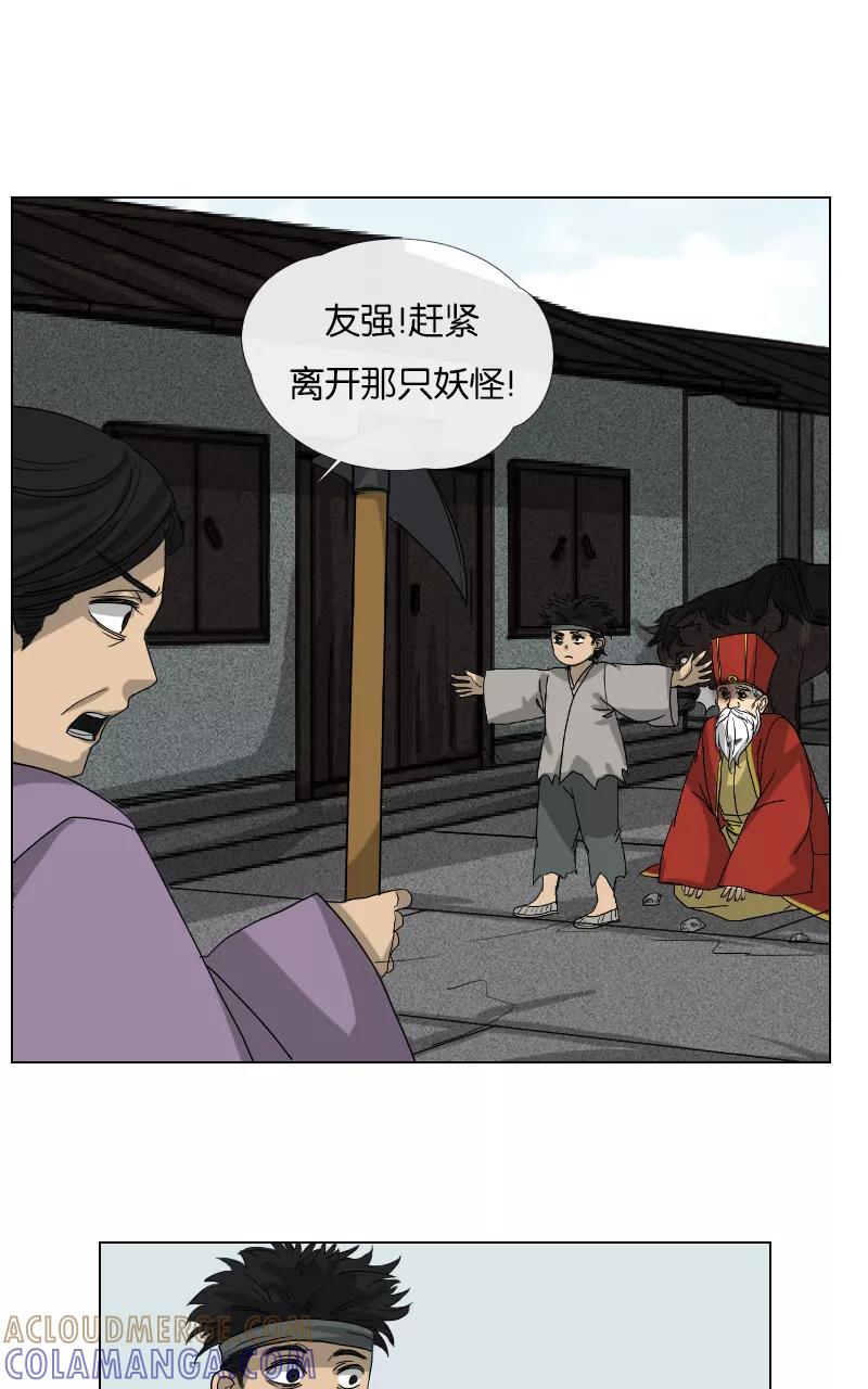 《异闻之冰糖葫芦》[第41话] 变数（4）下 第17页