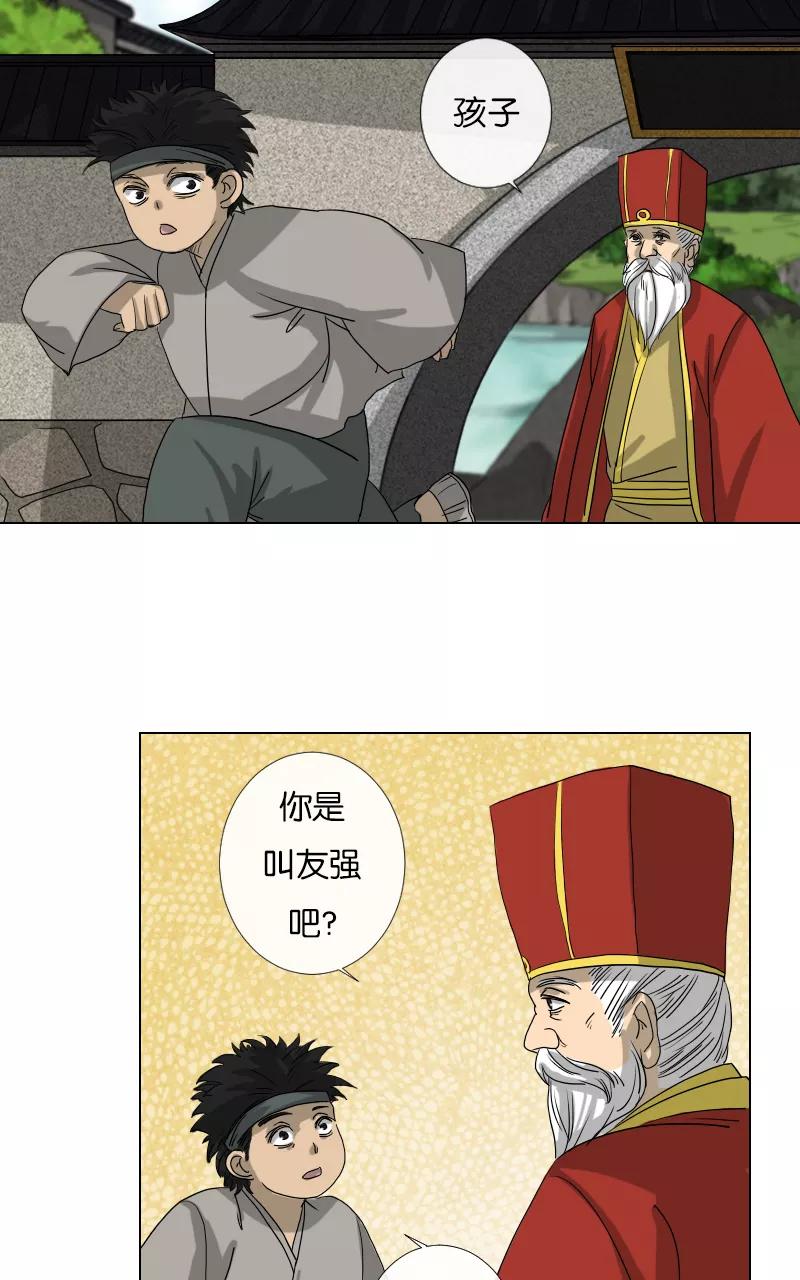 《异闻之冰糖葫芦》[第41话] 变数（4）下 第30页