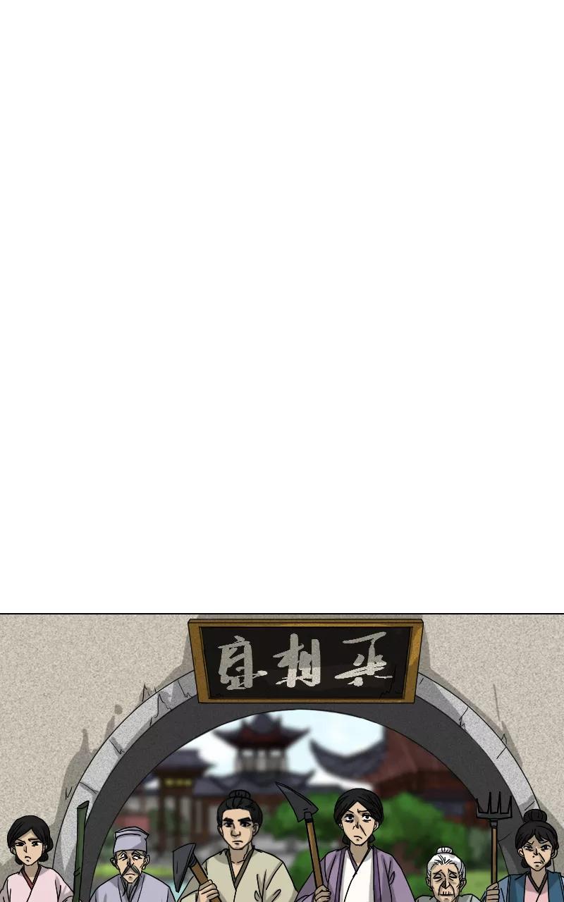 《异闻之冰糖葫芦》[第41话] 变数（4）下 第2页