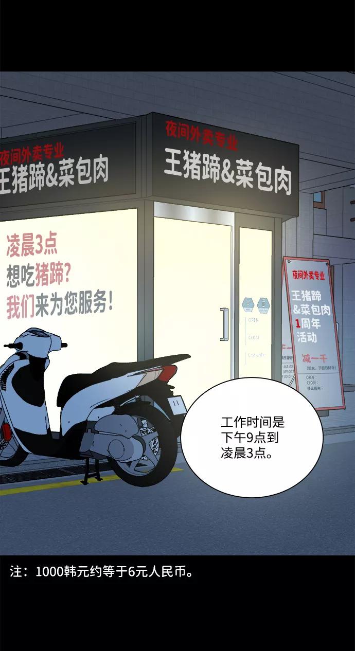 《平行都市》第九章（2）_首领 第90页