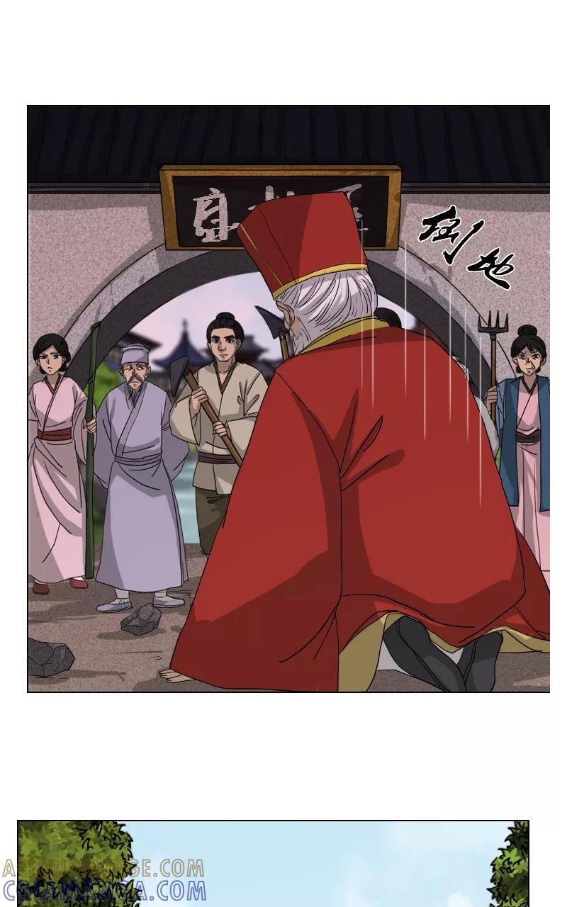 《异闻之冰糖葫芦》[第41话] 变数（4）下 第9页