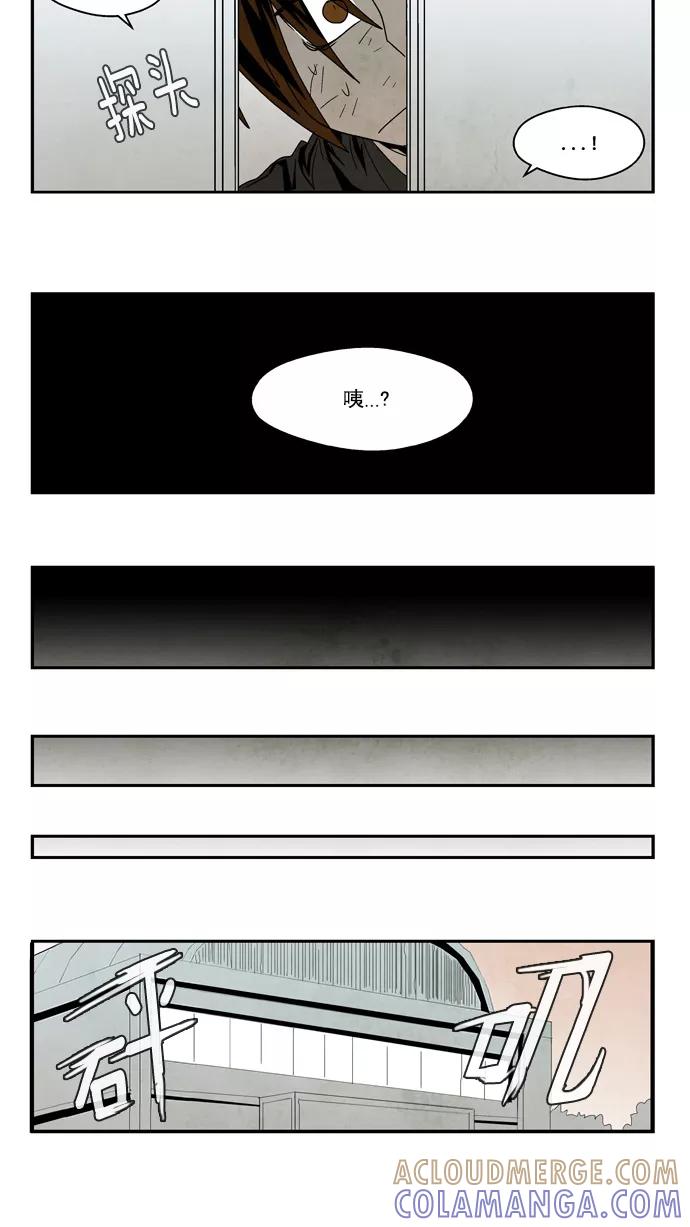 《弱鸡联盟》第48话 第13页