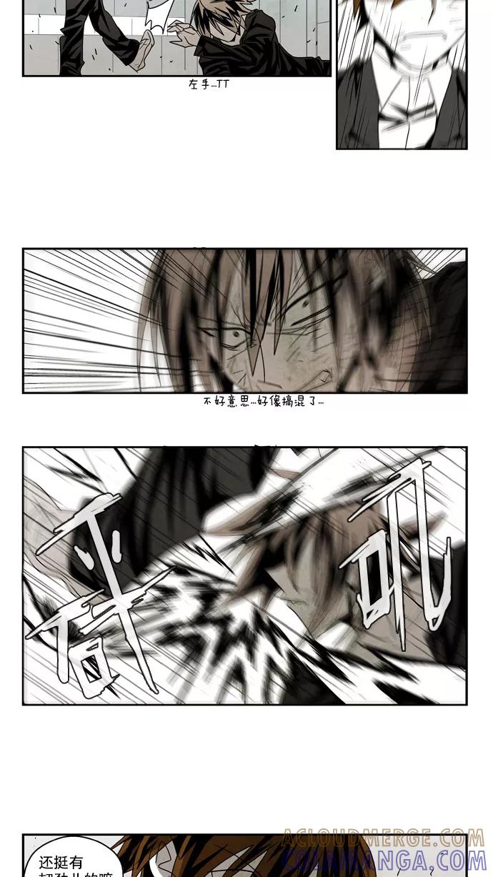 《弱鸡联盟》第48话 第3页