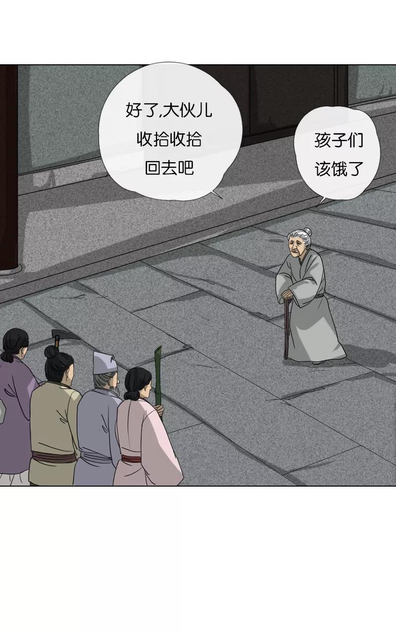 《异闻之冰糖葫芦》[第41话] 变数（4）下 第28页