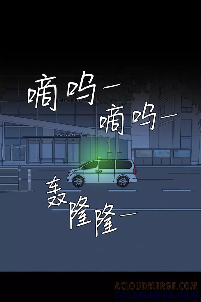 《平行都市》第九章（2）_首领 第89页