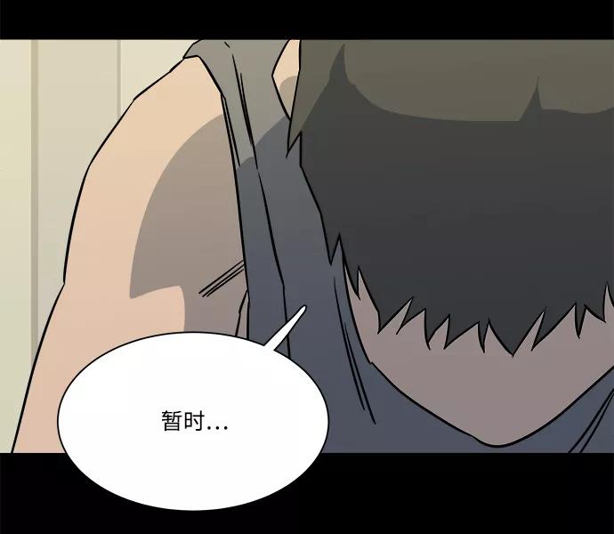 《平行都市》第九章（2）_首领 第83页