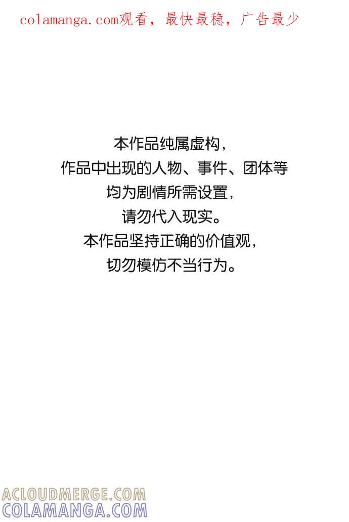 《平行都市》第九章（2）_首领 第1页