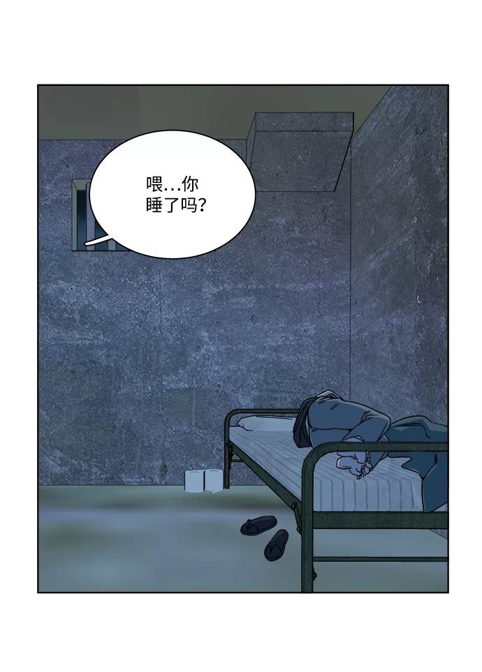 《平行都市》第九章（2）_首领 第6页
