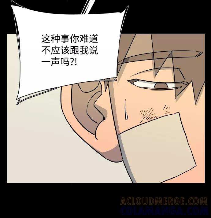 《平行都市》第九章（2）_首领 第61页