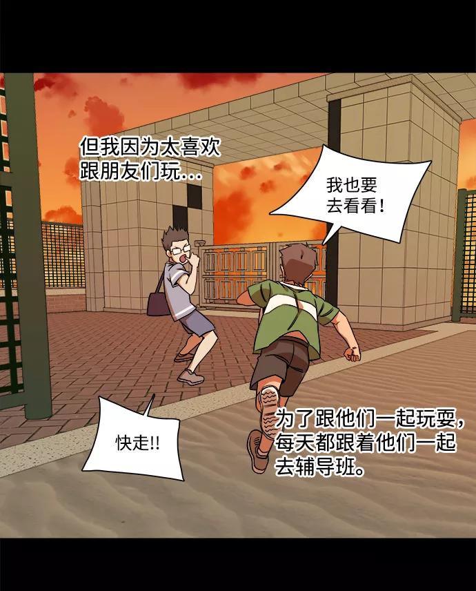 《平行都市》第九章（2）_首领 第19页