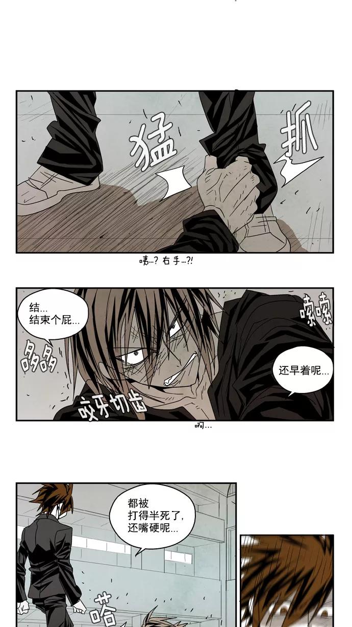 《弱鸡联盟》第48话 第2页
